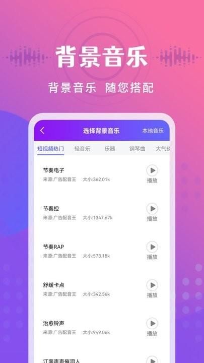 广告配音王_图片3