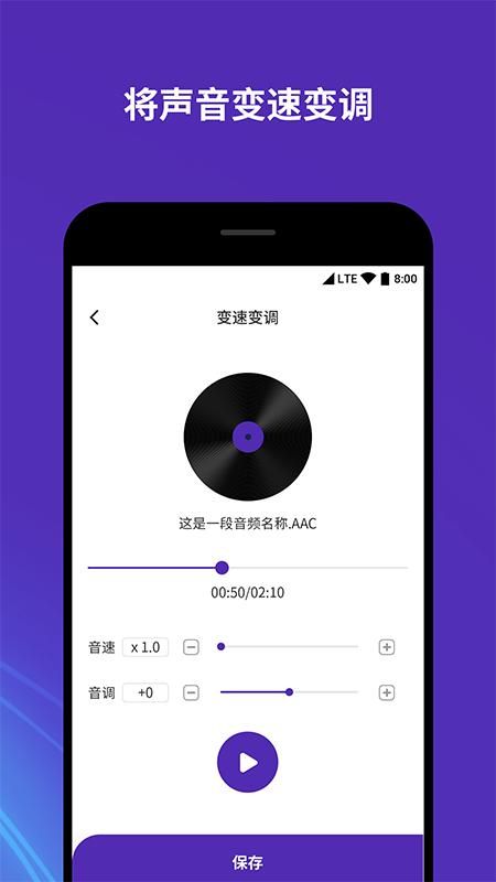 音频音乐剪辑器_图片4