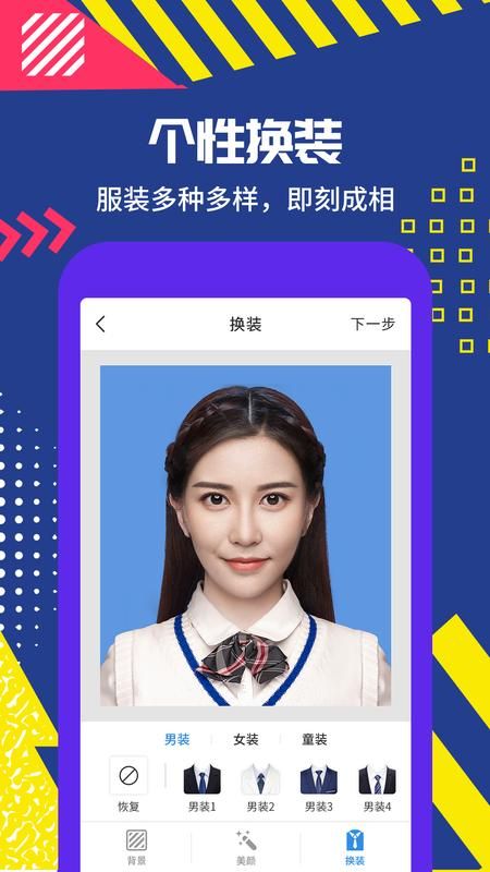 拍摄证件照_图片2