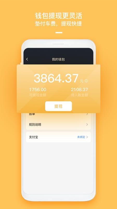 哈喽车主_图片3