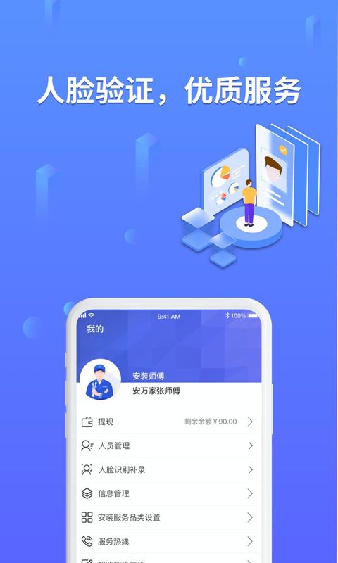 安万家_图片2
