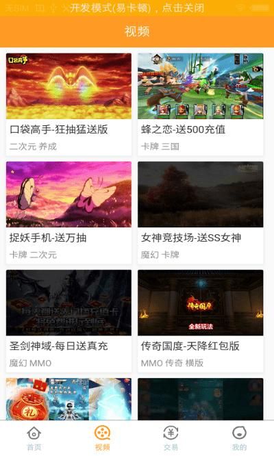 福利手游盒_图片3