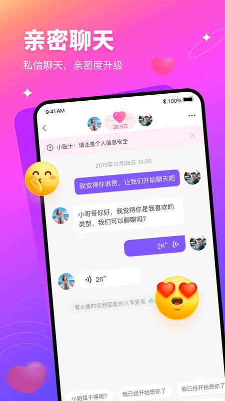 红线交友_图片3