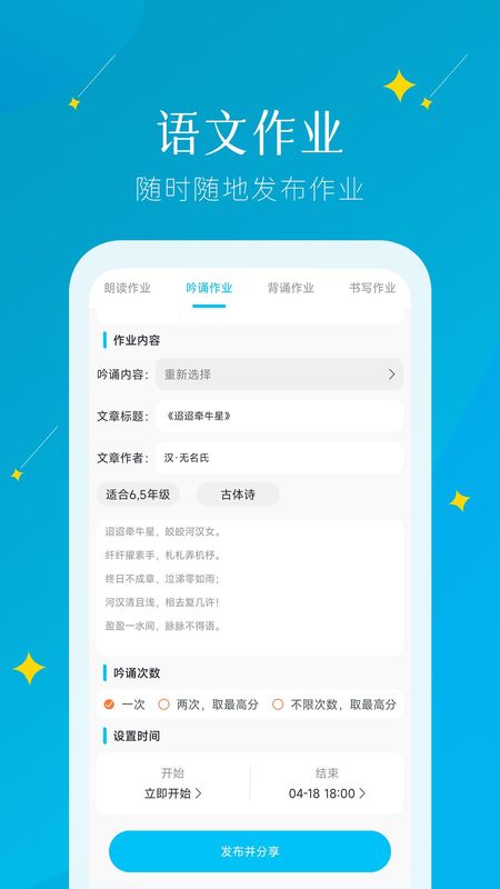 蜜蜂阅读教师端_图片1