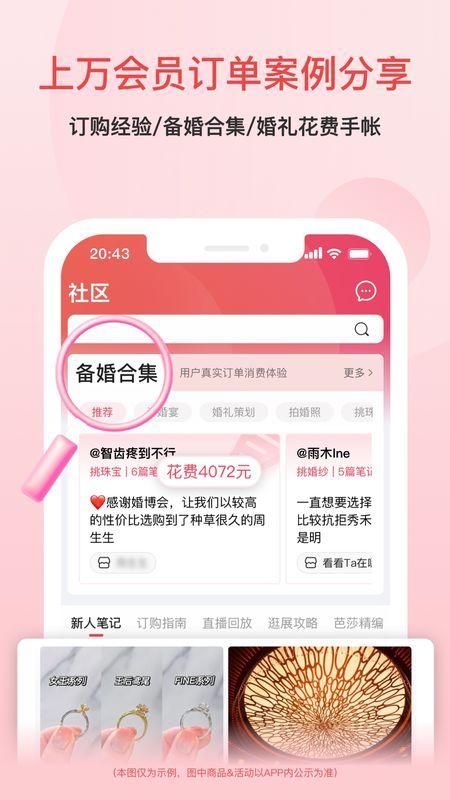 婚芭莎_图片2