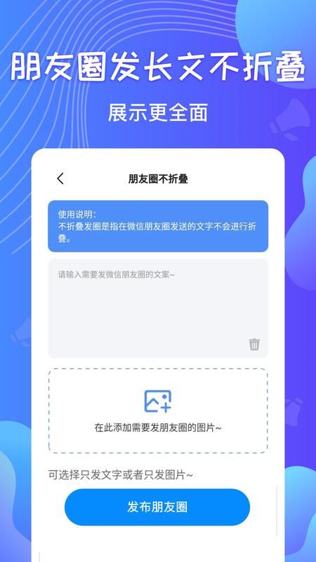群发器_图片4