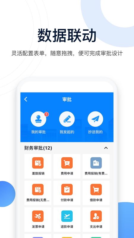 人脉旺_图片2