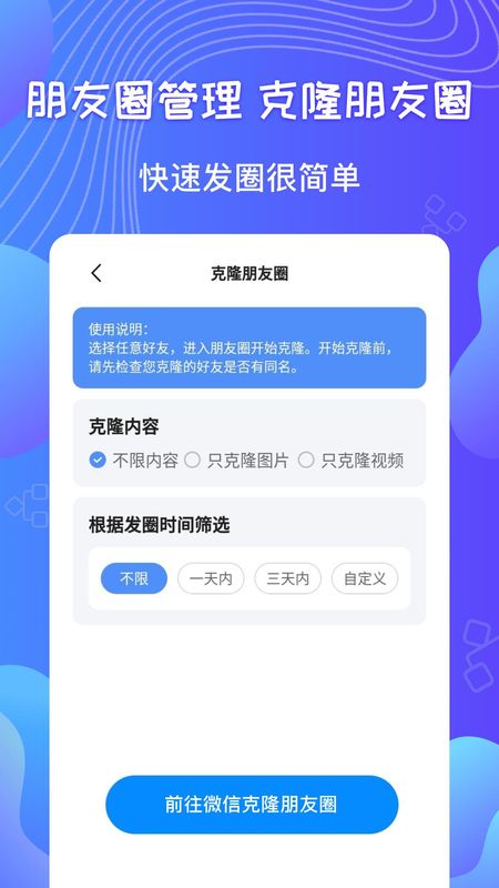群发器_图片3