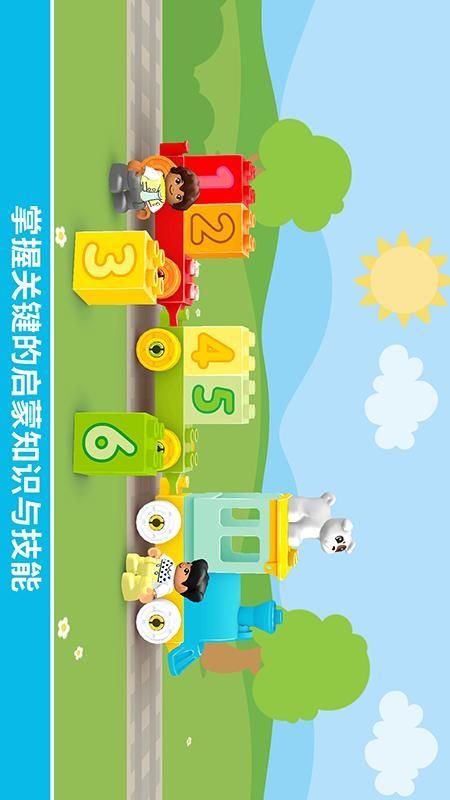 乐高得宝世界_图片1