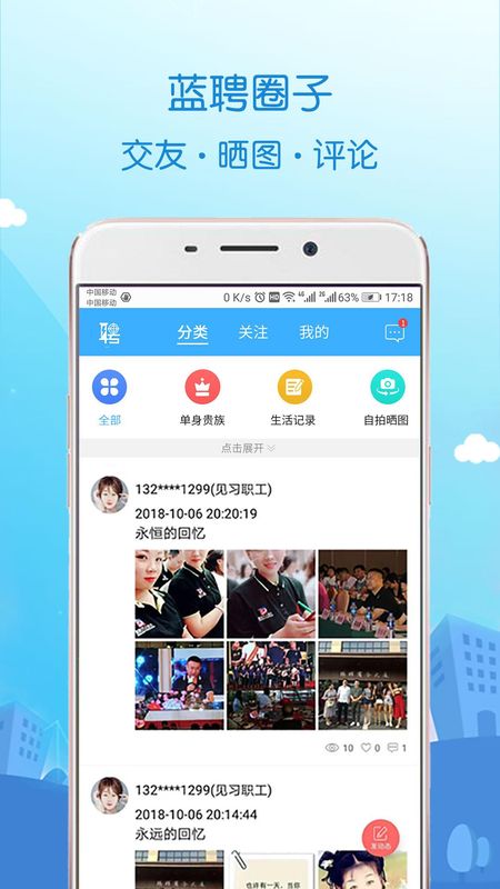 蓝聘_图片3