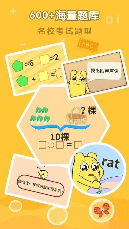 亲宝拼音数学启蒙_图片1