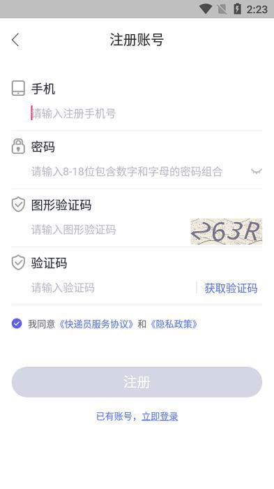 兔喜快递柜_图片3