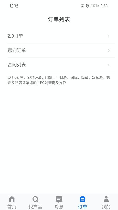 TDS手机版_图片3