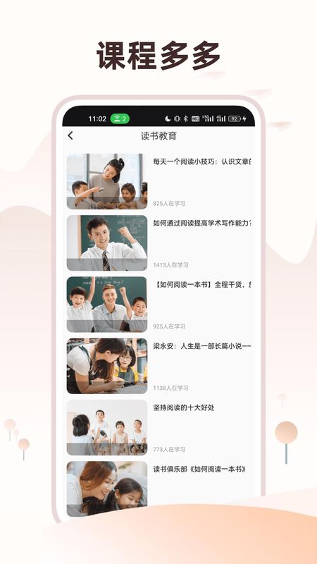超星移动图书馆_图片3