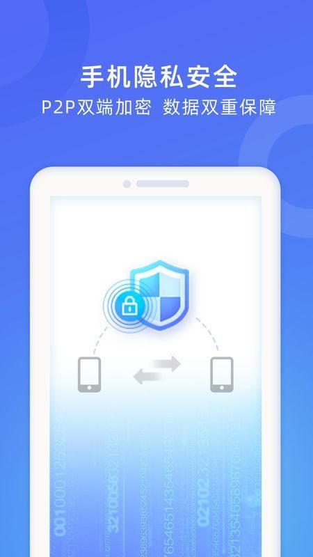 WiFi换机助手_图片4
