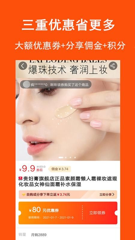 淘拼拼_图片4