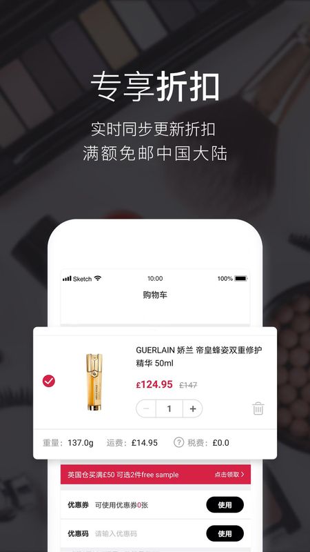 Feelunique_图片3