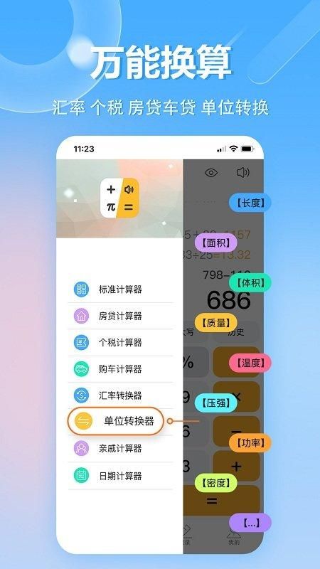 科学计算机_图片4