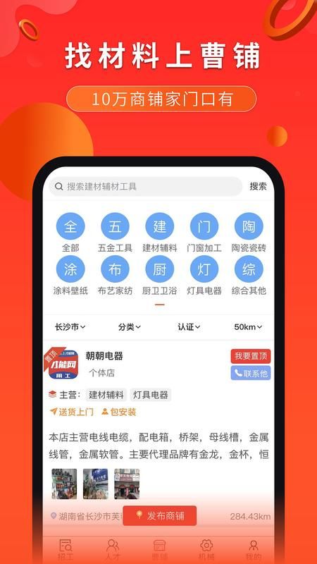 才能网_图片2