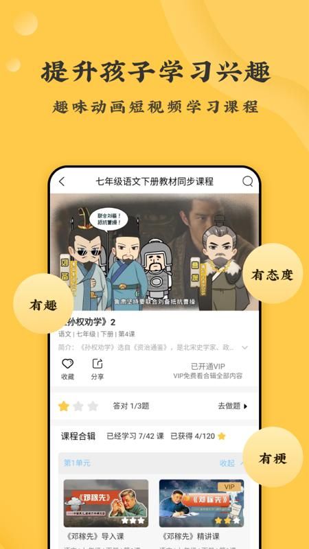 螺蛳大语文_图片1