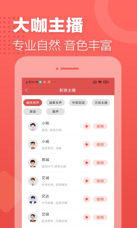广告叫卖录音_图片2
