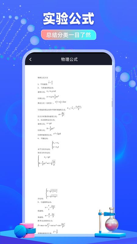 物理实验室_图片3