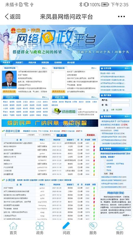 云上来凤_图片2