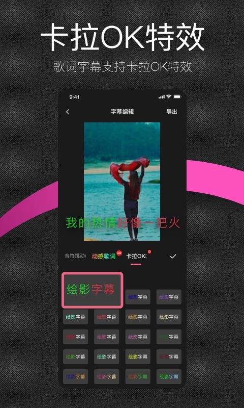 绘影大字版_图片3