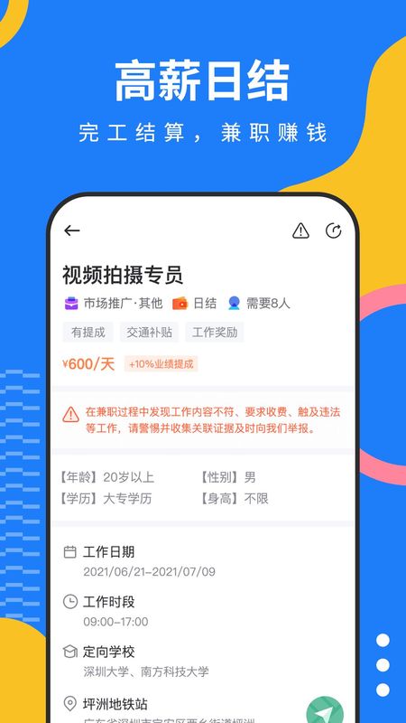 淘米乐兼职_图片2