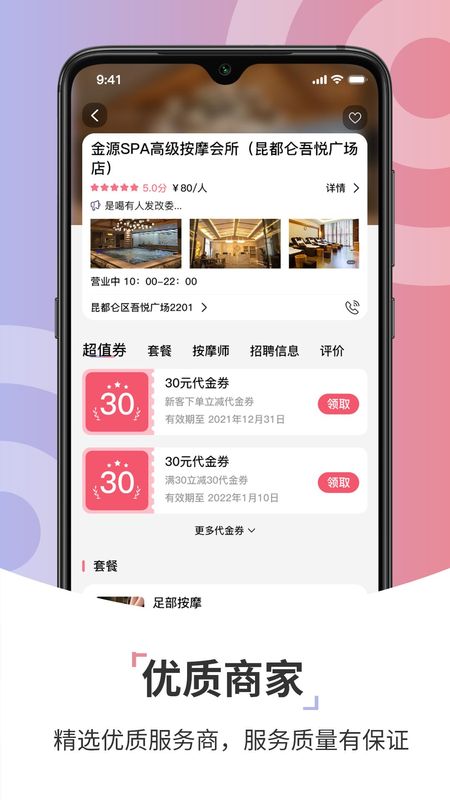 康养智家_图片1