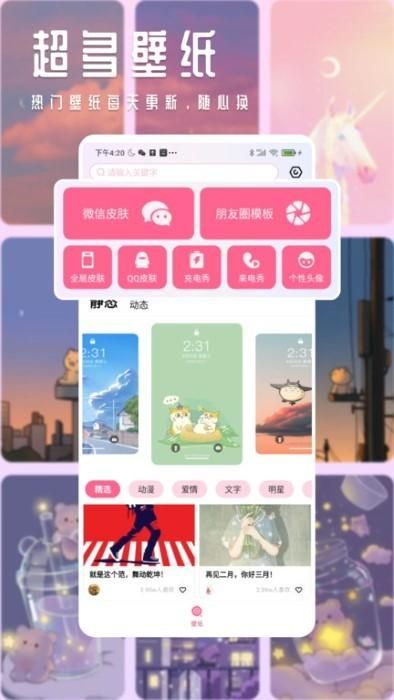 甜心壁纸_图片4