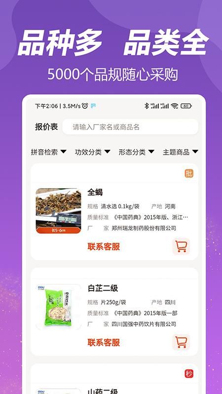 荃豆健康_图片3