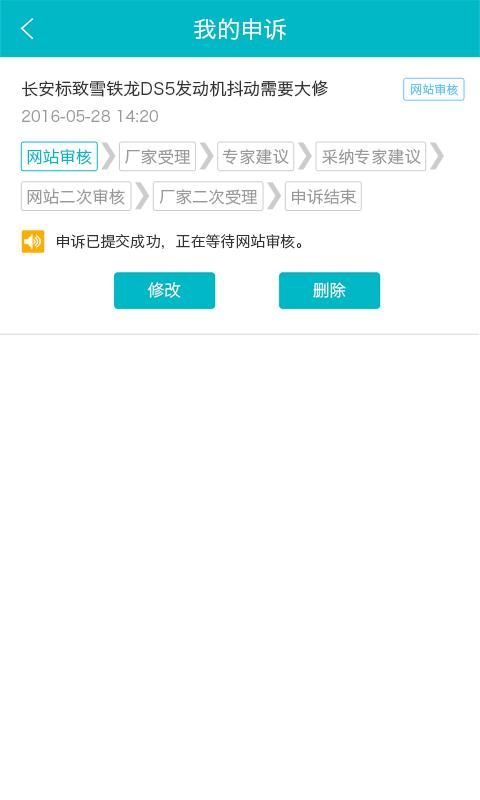 汽车三包_图片3