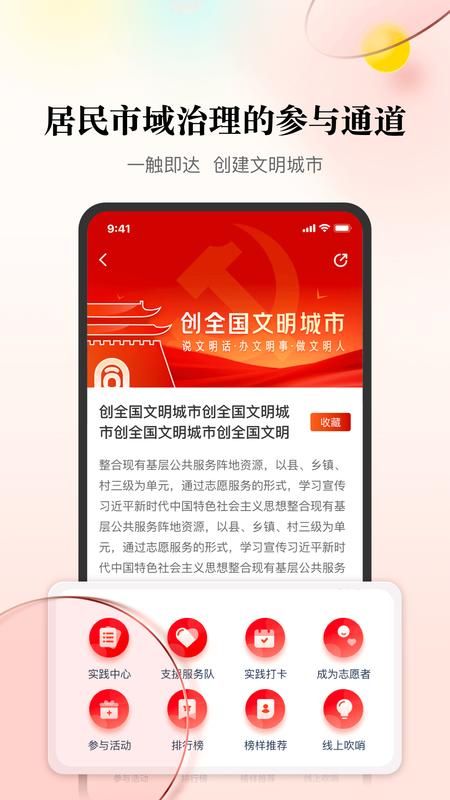 天下大同_图片3