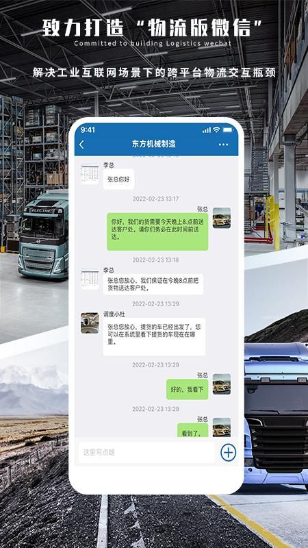 云货主_图片3