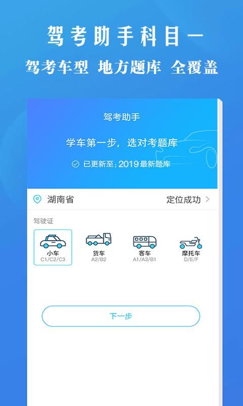 驾考助手科目一_图片2