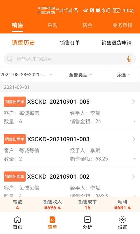 来肯企汇v2_图片1