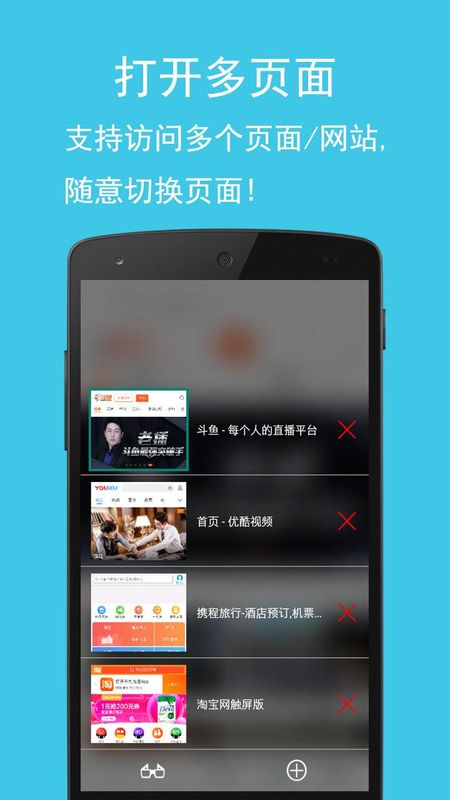 卡卡浏览器_图片2