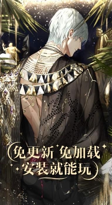 光与夜之恋云游戏_图片2