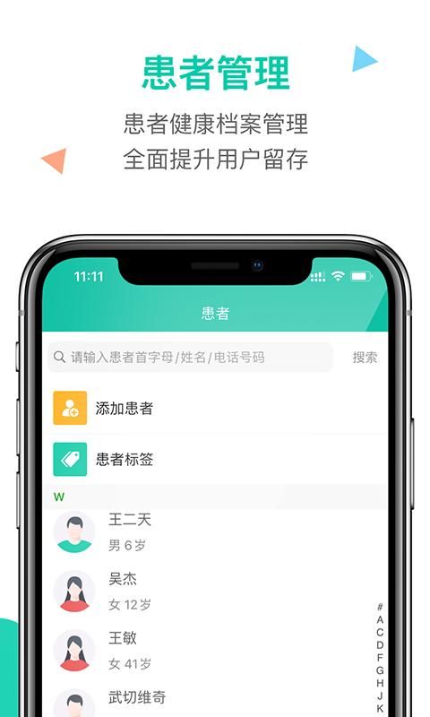 诊所在线_图片2