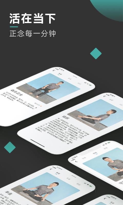 自在正念睡眠冥想_图片2