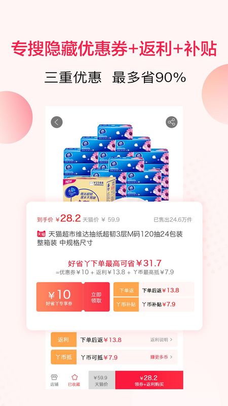 好省丫_图片1