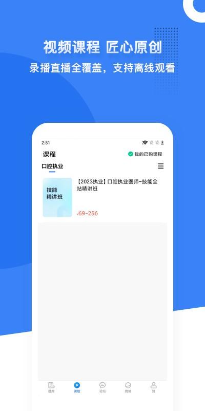 口腔考研执医_图片4