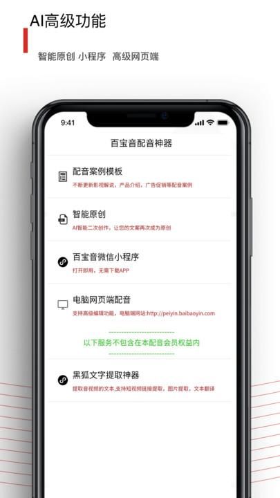 百宝音_图片3