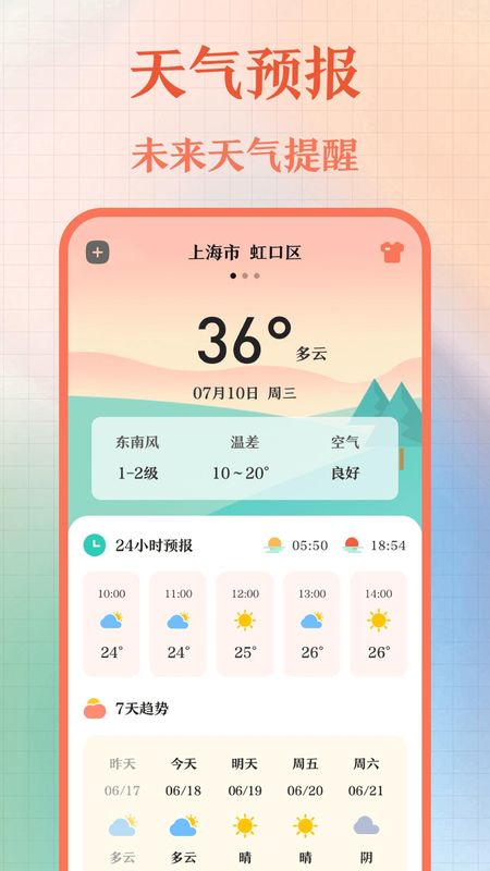 黄历_图片1