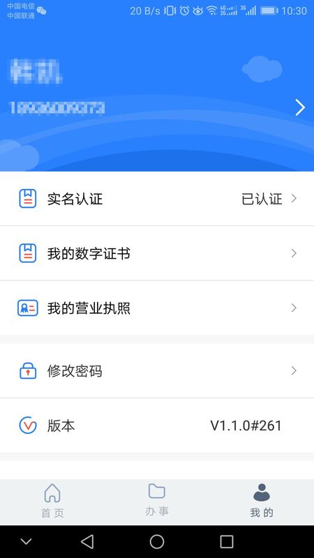 江苏市监注册登记_图片2