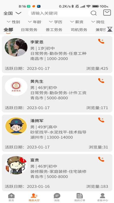 工奇快_图片3