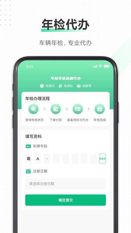 驾驶证_图片2