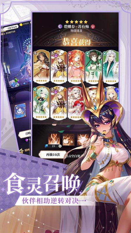 美食大乱斗_图片2