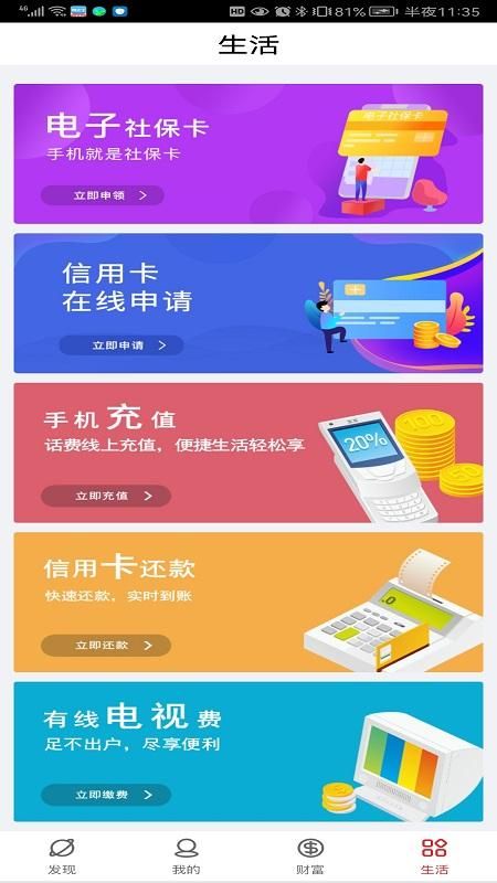 宁夏银行直销银行_图片1